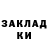 МЕТАДОН кристалл Arnaud Falempin