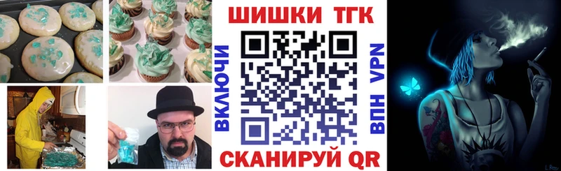Печенье с ТГК марихуана  Холм 
