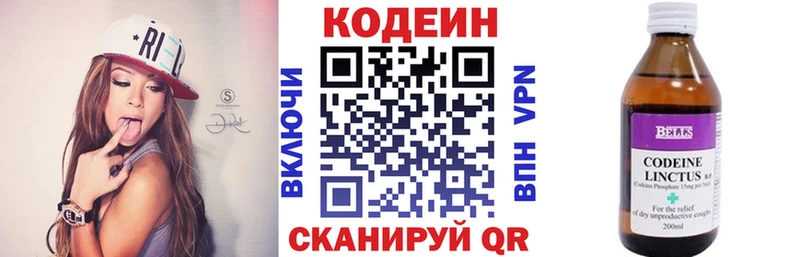 Codein напиток Lean (лин)  как найти наркотики  Холм 
